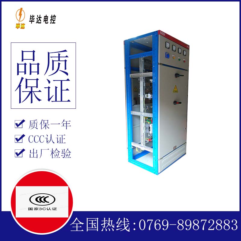 德兴GGD固定式开关柜