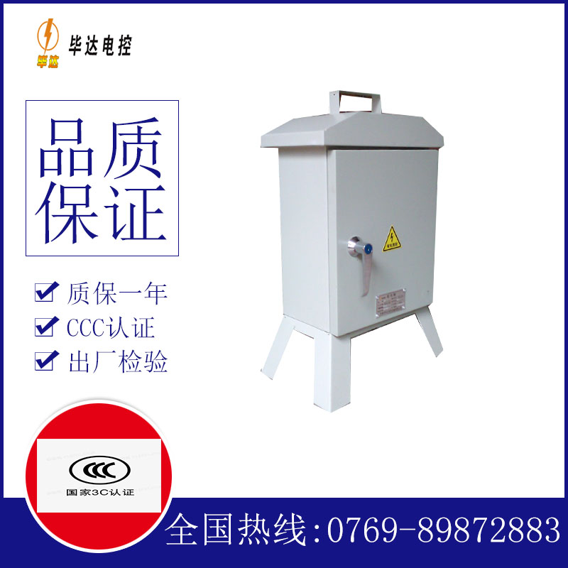 德兴临时配电箱